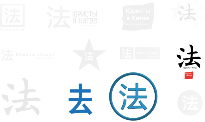 case_china_offer_logos
