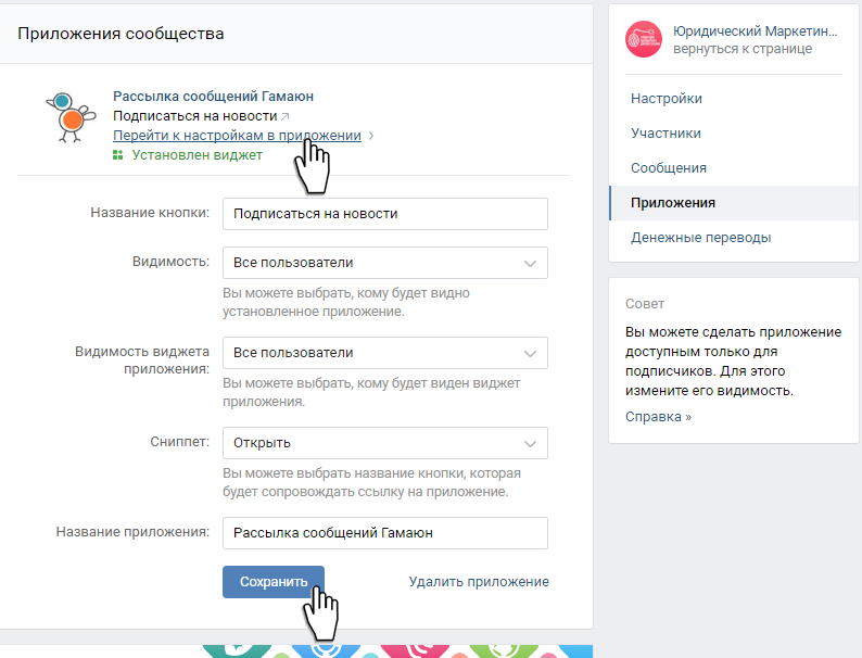 Как сделать рассылку во Вконтакте?