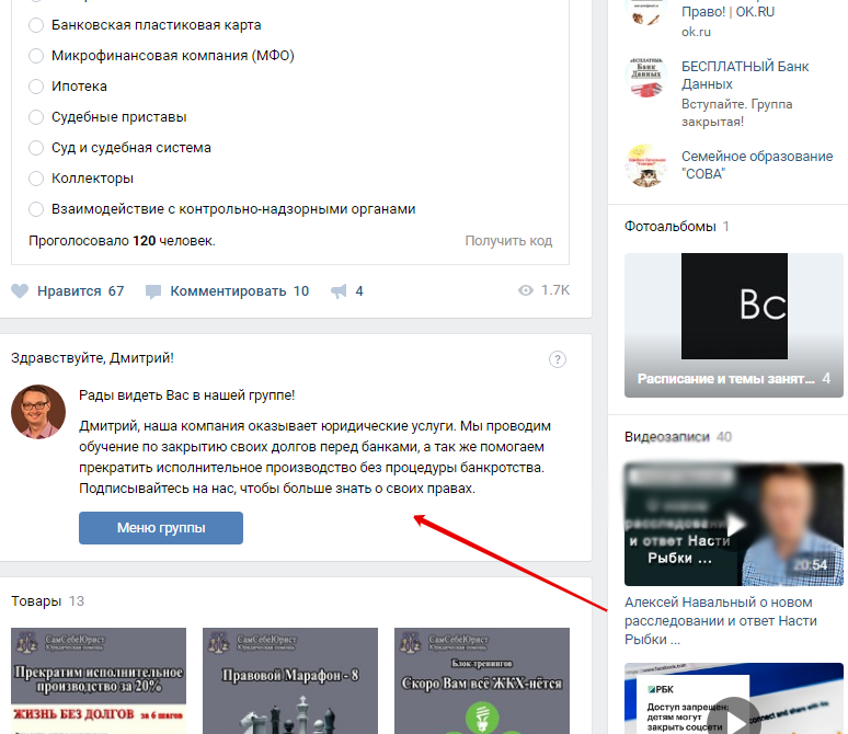 Как сделать рассылку во Вконтакте?